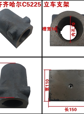 齐齐哈尔C5225机床配件立车支架50013B 17B 55015B 18B 19B丝杆座