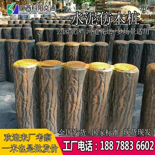 水泥仿木桩花坛草坪绿化带围栏混凝土公园河边水利隔断仿树桩定制