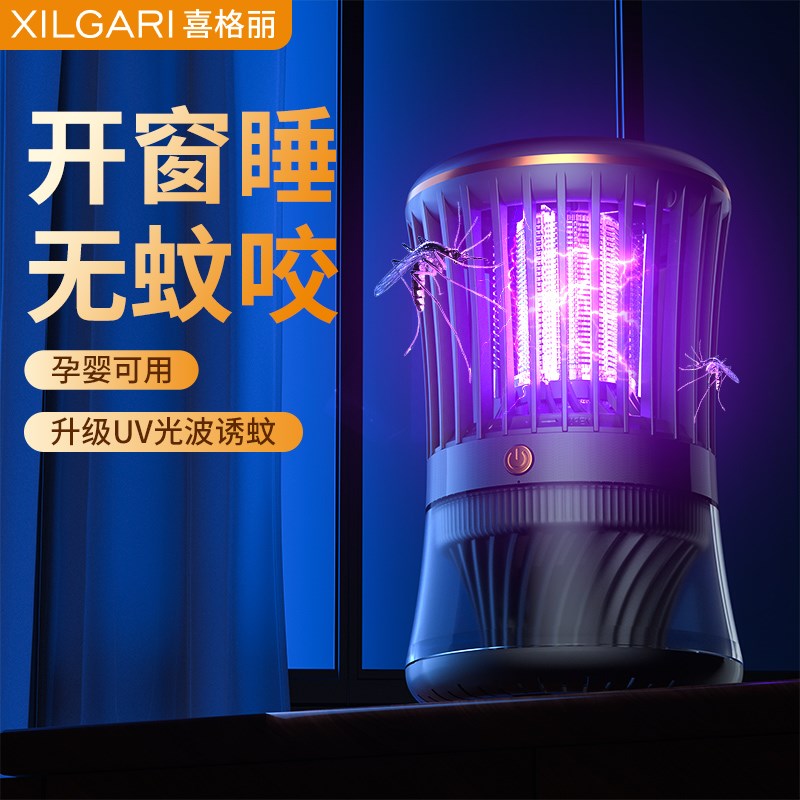 灭蚊灯家用室内灭蚊神器新款防蚊静音捕蚊器孕妇婴幼儿卧室驱蚊灯