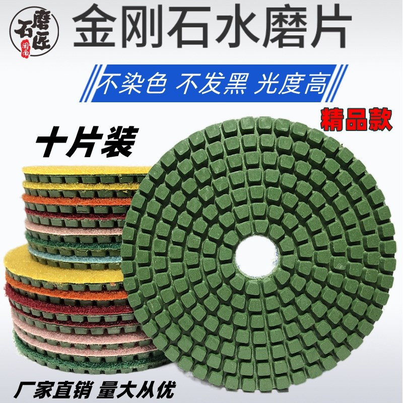 水磨片石材抛光片大理石花岗岩石英石翻新角磨机打磨片3/4寸100mm