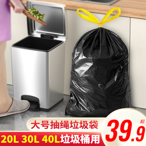 垃圾袋大号加厚黑色家用特厚超厚手提式抽绳30升40L超Y大厨房商用