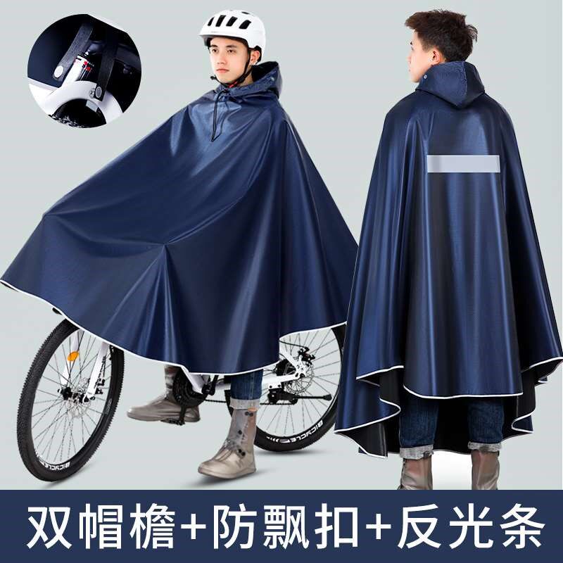 电动车雨衣男款山地自q行车女初高中学生专用单人骑行单车成人雨