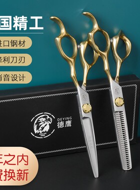 发型师理发剪刀专k业美发剪平牙剪打薄剪子刘海自己剪头发廊店专