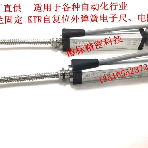 法兰固定式弹簧自h复位电子尺位移传感器KTR-25-J  30 50 75 100