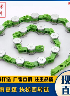 扶梯回转链江南嘉捷 n西尼绿色17节21节双叉回转链条滑轮链条包邮