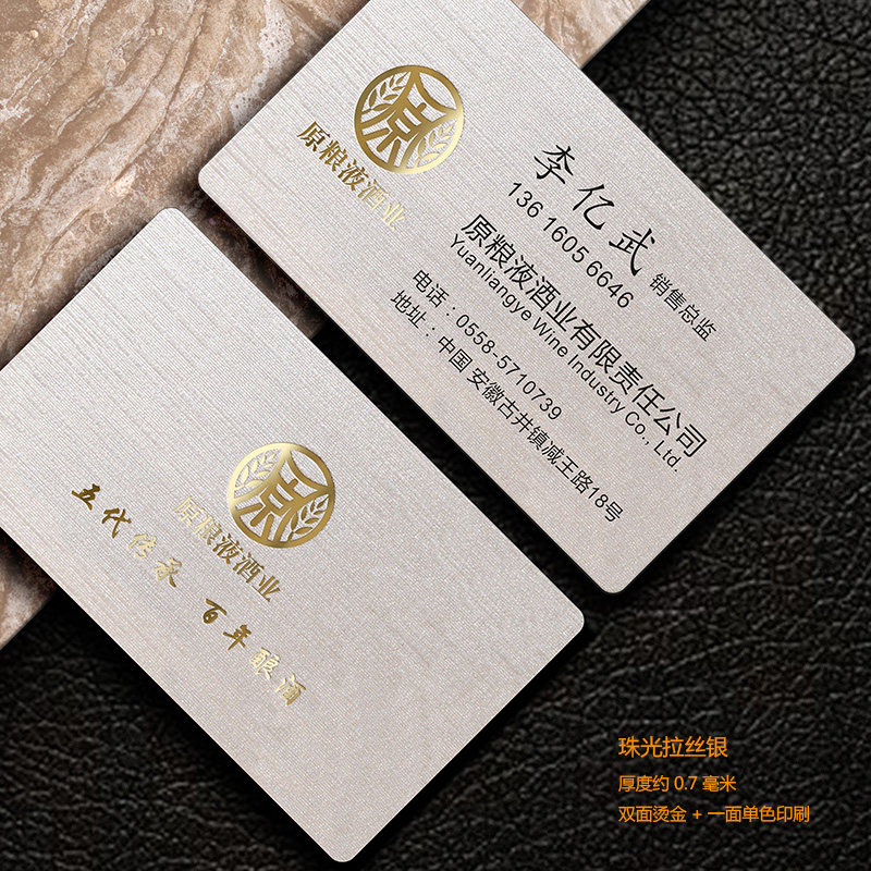 高档商务个性烫金名片金属u质感拉丝银印刷制作定订做免费设计包