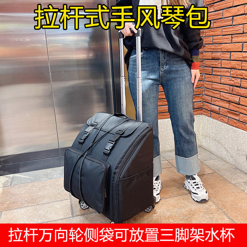 48/60/e72贝斯手风琴滑轮拉杆包双肩加厚防水80/96牛津布120滑轮