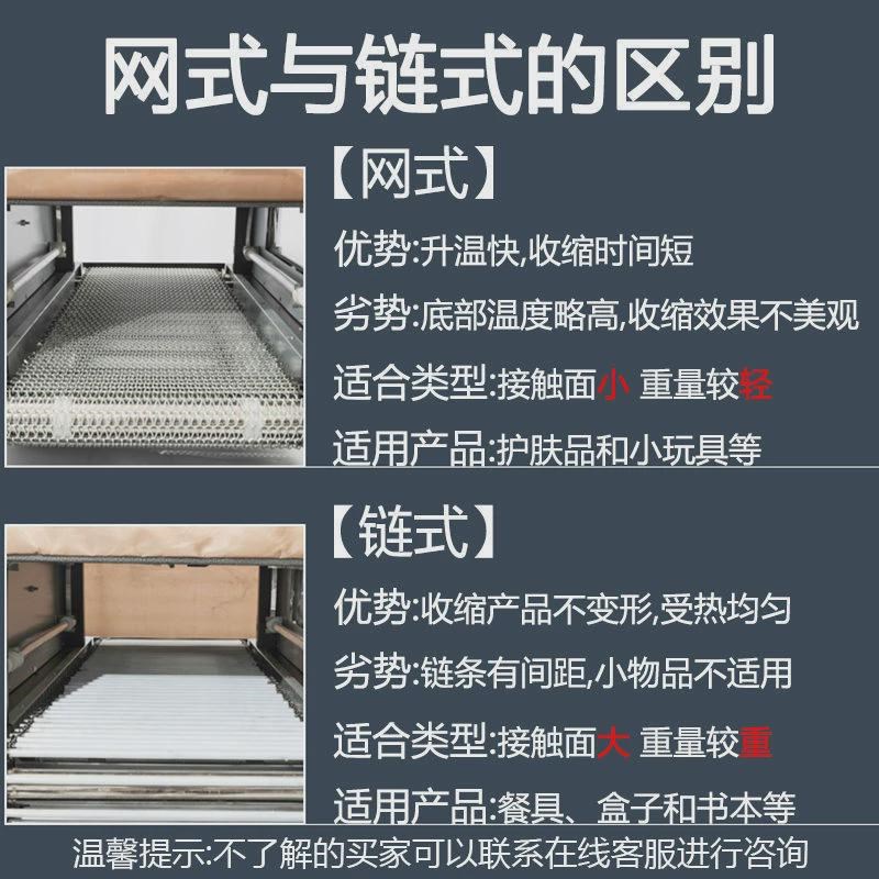 热收缩膜包装机热缩膜机塑封膜热外包装机全自动热收缩机热缩机
