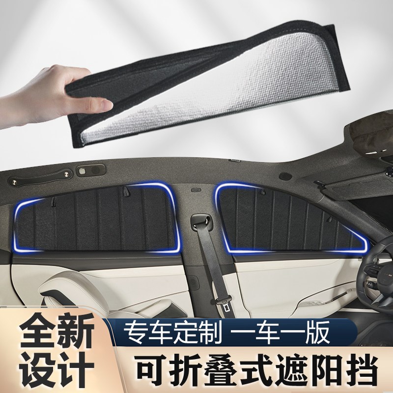 专车专用汽车可折叠式加厚前挡风侧窗后档防晒遮阳挡遮光板窗帘