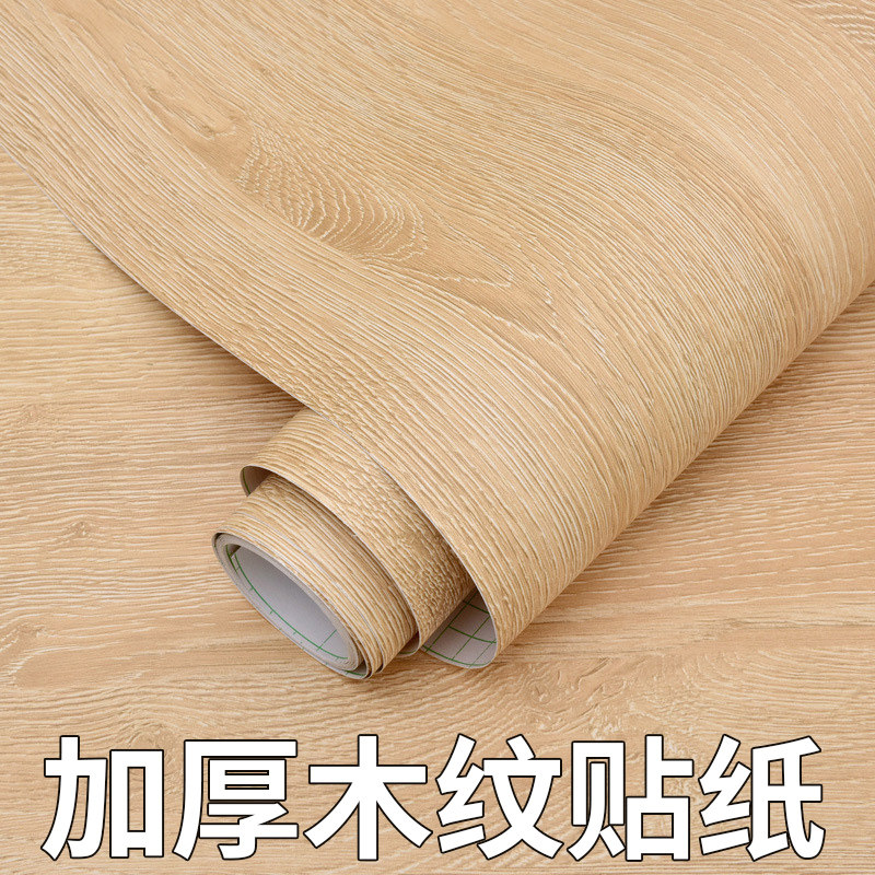 家具翻新b贴纸自粘仿木纹贴纸衣柜柜子木板门桌面贴皮防水波音软