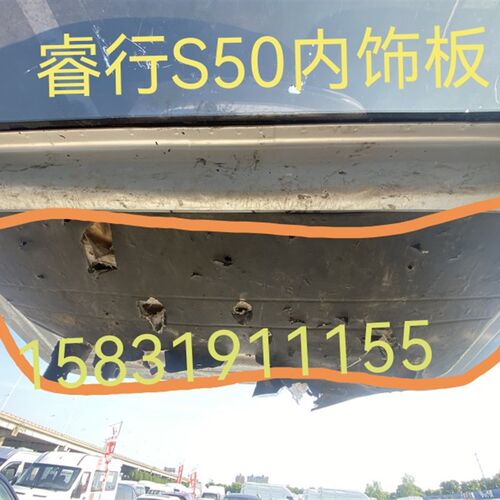 适用于长安睿行Sm50尾门内饰板装饰板低配车门门板配件
