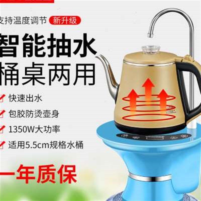 自动加热桶装水电l动抽水器纯净水吸水压水器自动上水器饮水机充