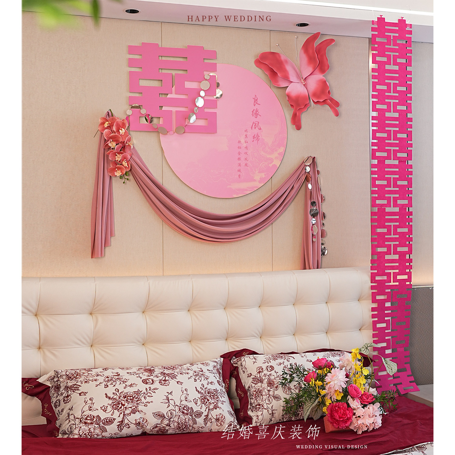 结婚装饰布幔喜字kt板婚房布置套装新房主卧男女方卧室床头背景墙,节庆用品/礼品,婚房装扮用品,淘宝优惠券,粉丝福利购,淘宝优惠卷