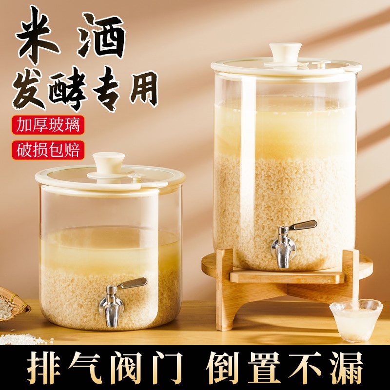 泡酒玻璃瓶醪糟米酒发p酵容器密封酒坛缸酒酿专用甜酒酿酒罐空瓶