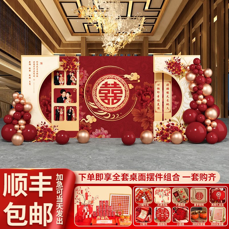 婚礼布置装饰气球背景墙kt板结婚合影留影区农村院子舞台场景简约