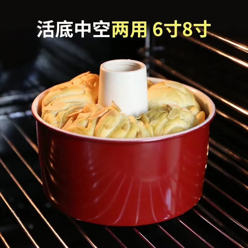 阳晨烘焙工具活底戚风古早蛋糕模红色不沾粘活底模具烤箱用6寸8寸