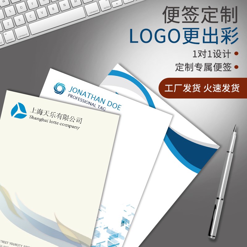 信纸稿纸定制印企业logko学校村委公司办公会议用纸A4抬头纸信笺