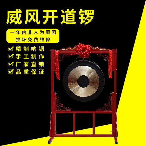 大锣开道锣36/40l/50/60/80cm专业传统优质响铜锣纯铜防汛锣抄锣