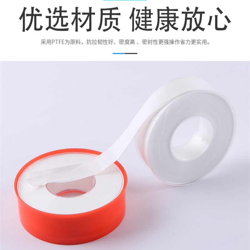 生料带包邮专用胶带水道密封带20米防水加厚燃气圈100卷圈厂家直