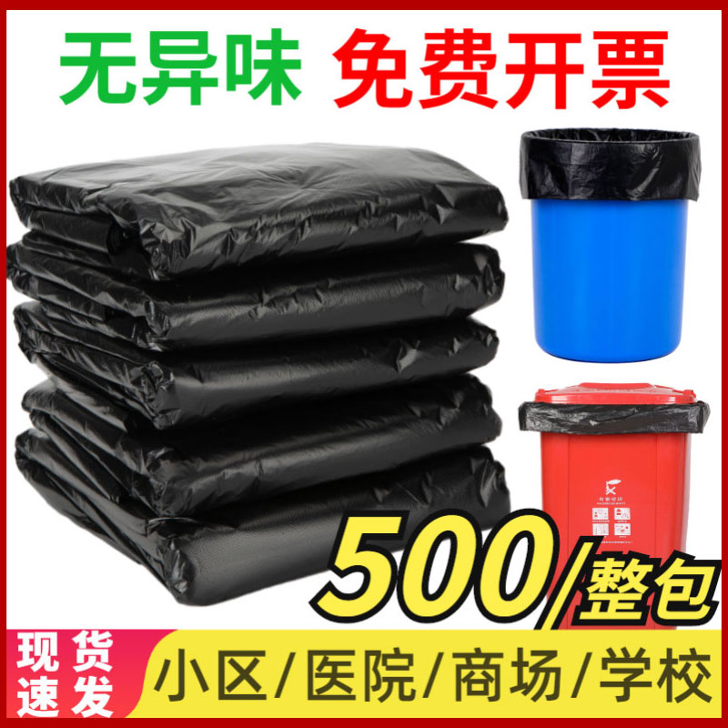 大号垃圾袋平口加厚黑色酒店w商用物业60环卫80特大号塑料袋大码
