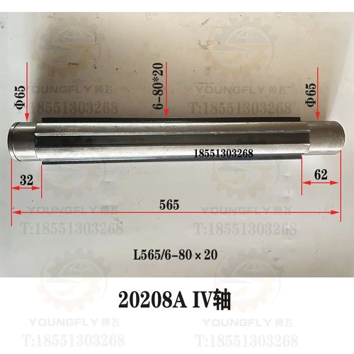 齐齐哈尔 芜湖恒升 瓦房店C5225 C5240立车配件 主轴变速箱花键轴