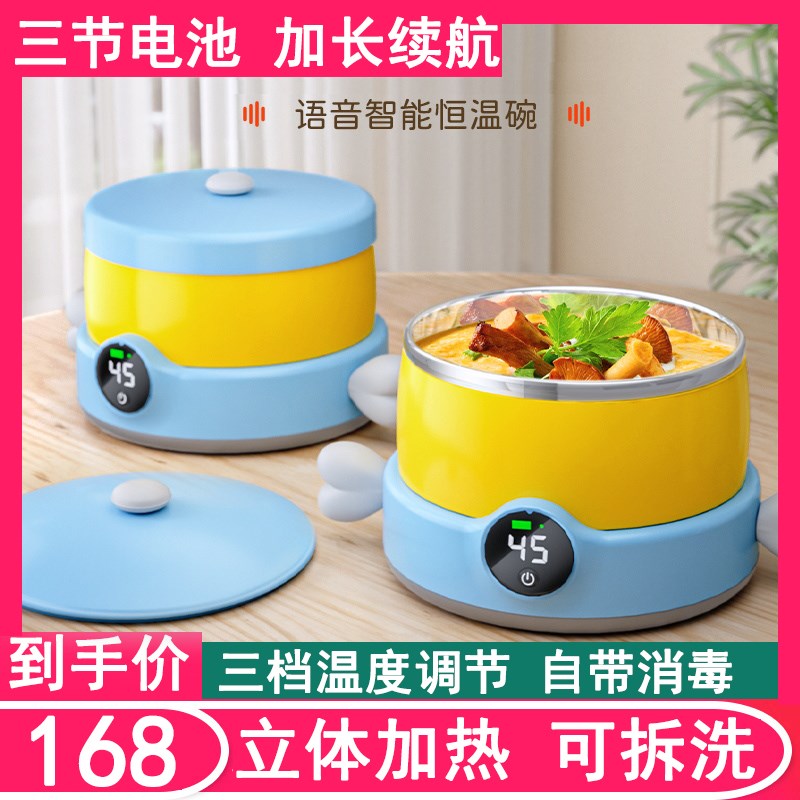 宝宝智能恒温碗婴儿专q用吃饭辅食碗儿童保温碗充电自动加热免注