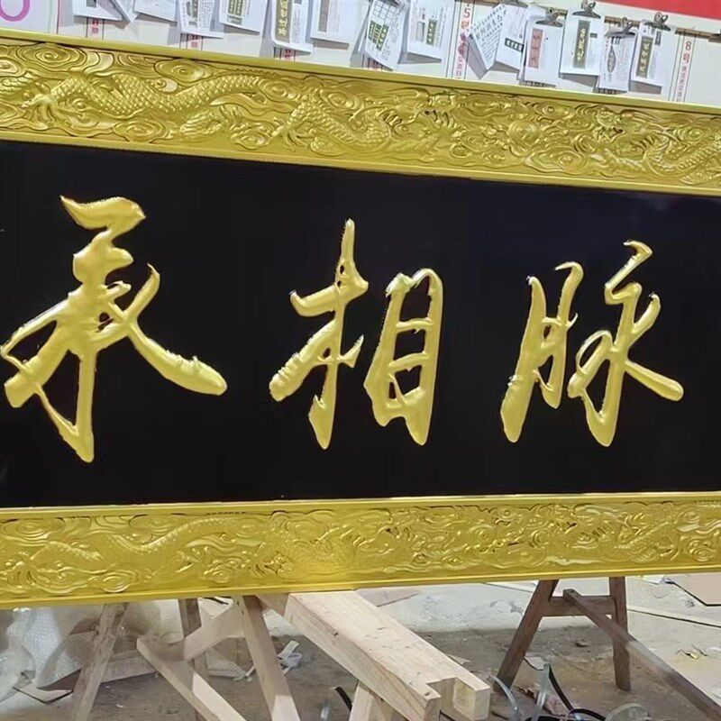 实木牌匾定做仿古门头招牌店铺木雕对联中式木制牌匾定制木头刻字