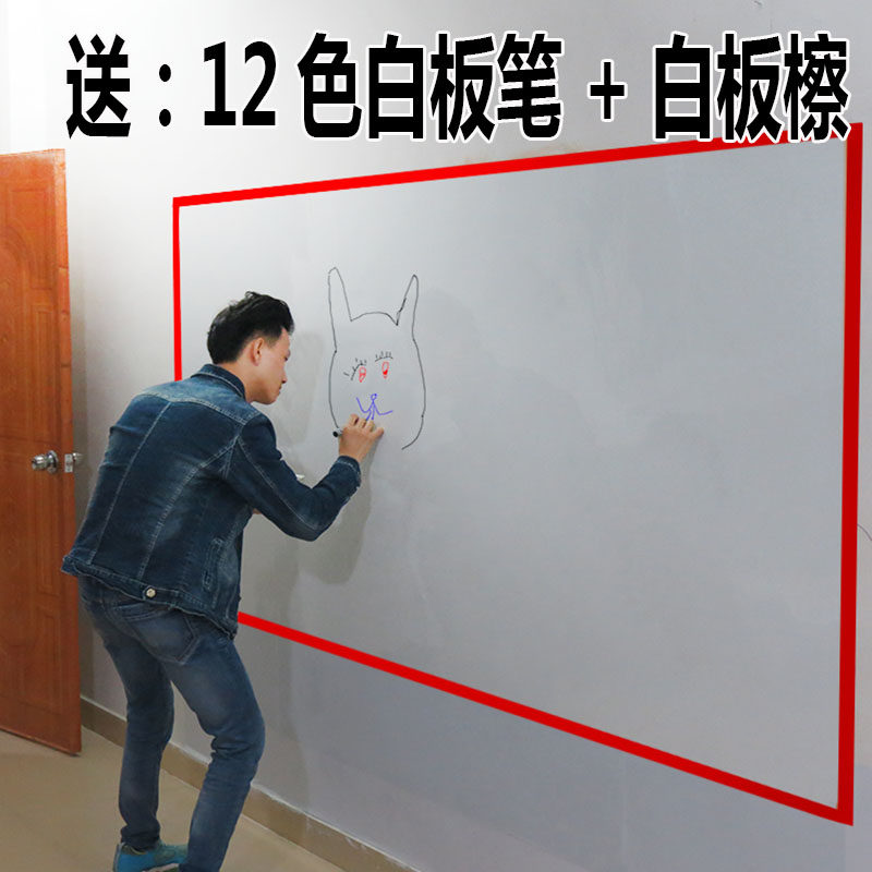 可移除白板墙贴纸i 儿童房涂鸦墙膜PVC自粘黑板贴 环保家用擦写墙