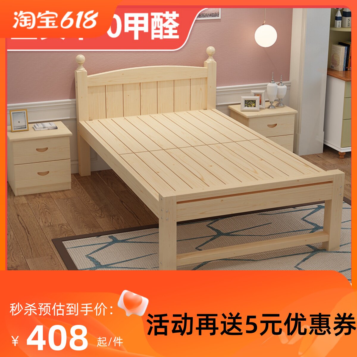 简约90cm全实木松木床1.5双人1米21.35mM儿童单人床出租房高脚床
