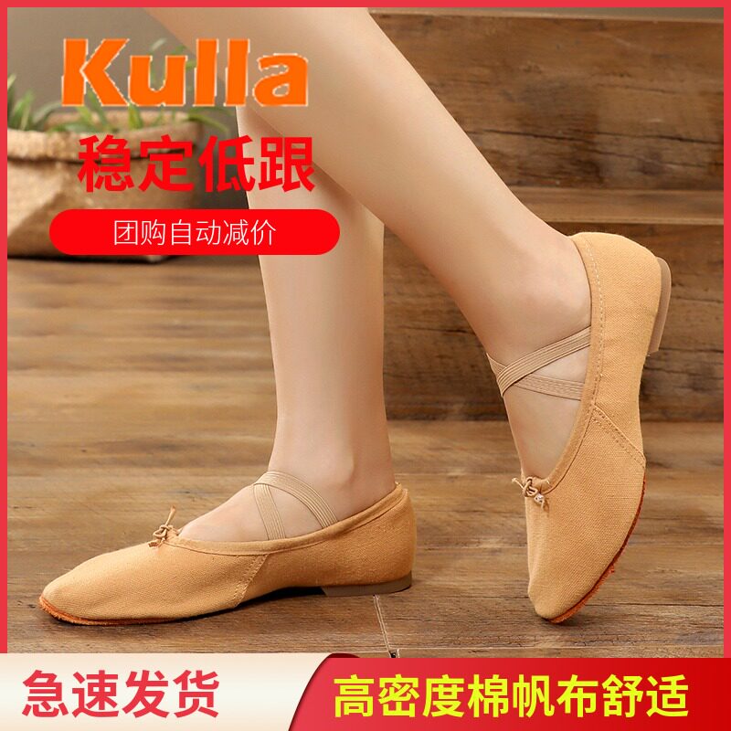 成人低跟舞蹈鞋女k软底练功鞋民族舞教师鞋带有跟肚皮舞鞋女式平