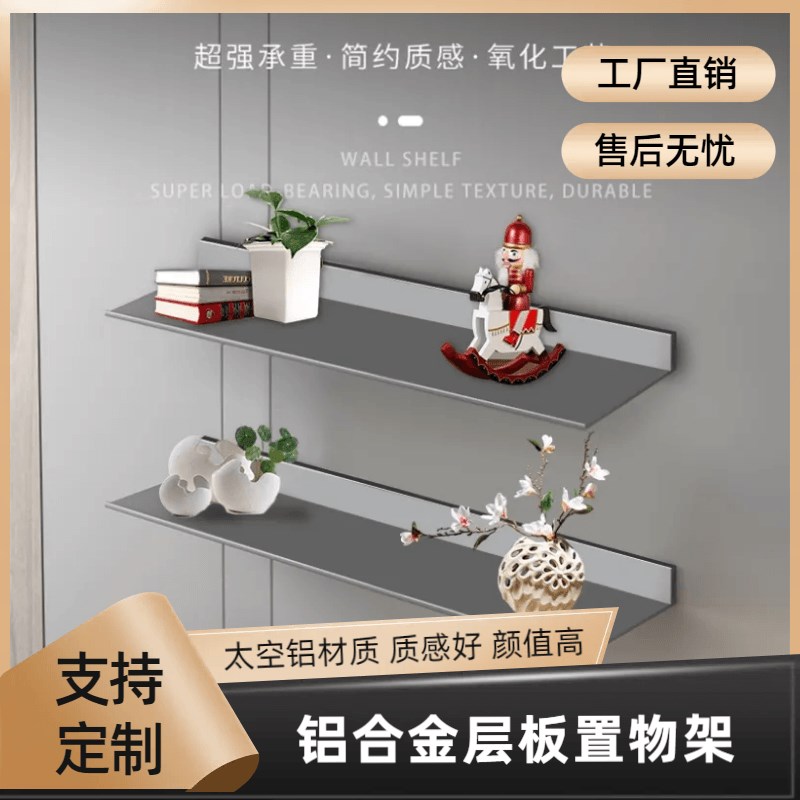 铝合金层板置物架书架壁挂式一字B隔板金属搁板收纳架展示架放置