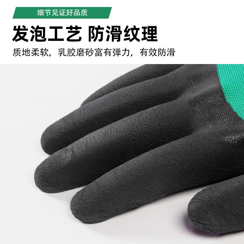 定制logo印字印图案手套劳保发泡王工地修理耐磨男女橡胶浸胶手套