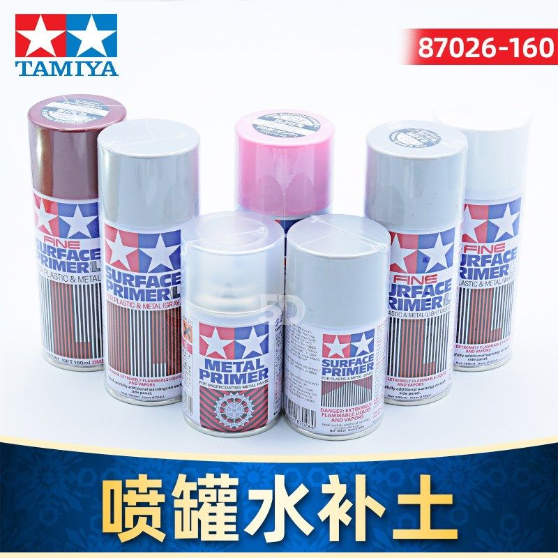 田宫喷罐白色/灰色水补土 金属底u漆/粉/白/灰色87042 87026 8704