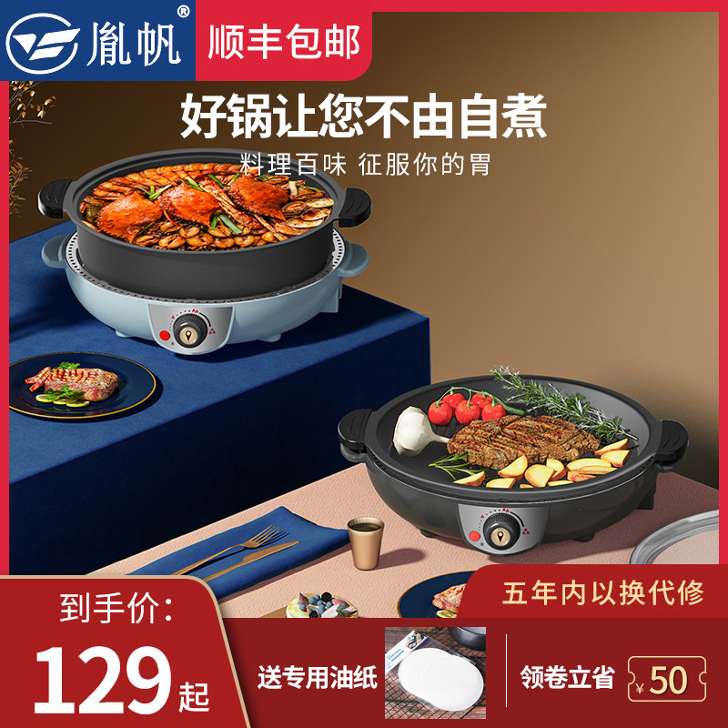 多功能料理锅韩式k火锅烧烤烤涮省电家用不粘锅电烧烤炉无烟烤肉