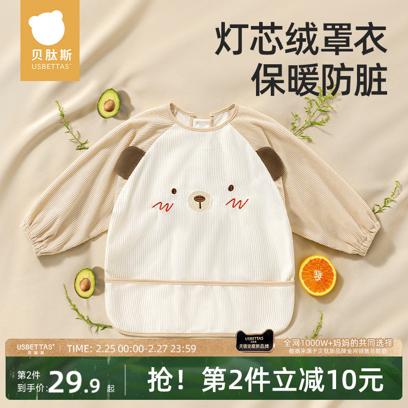 贝肽斯宝宝罩衣灯芯绒秋冬季外穿男女儿童吃饭防水防脏围兜反穿衣