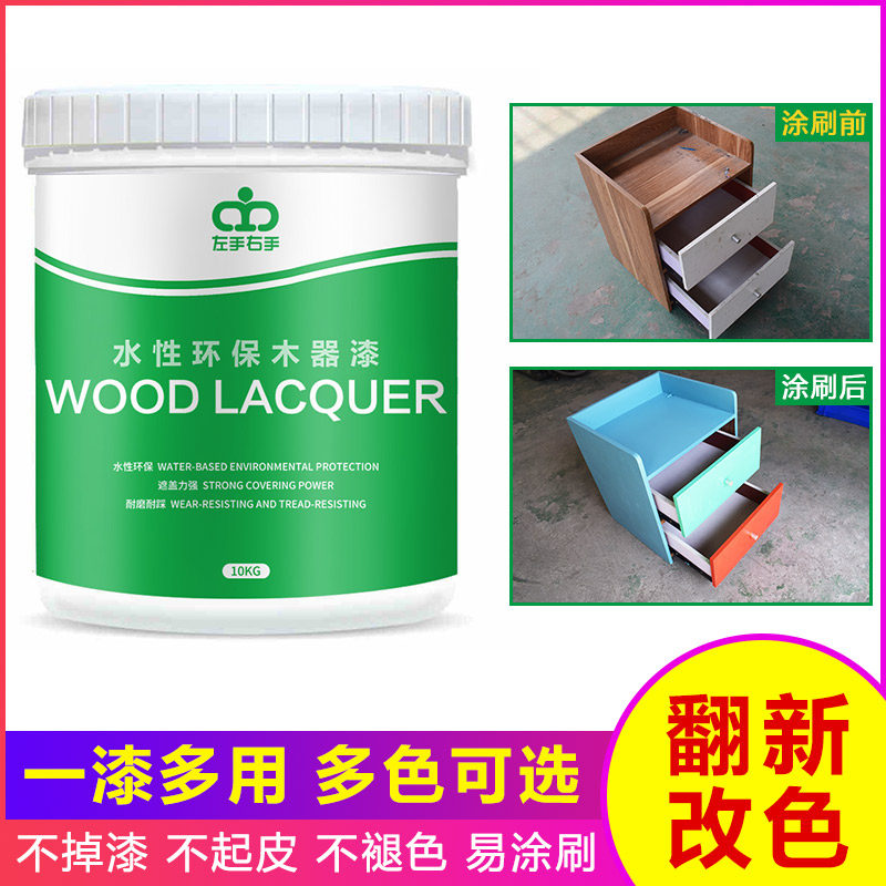 水性漆木器漆旧家具翻新改色木质门木头木漆白漆自刷油漆家用清漆