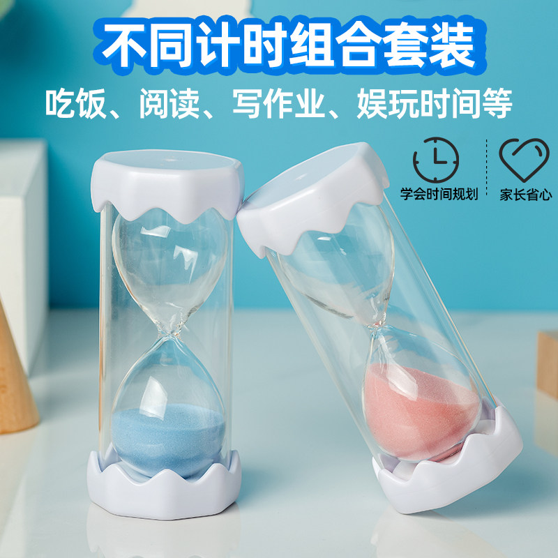 儿童简约沙漏f计时器5/20/30/60分钟时间组合一套防摔流沙瓶小摆