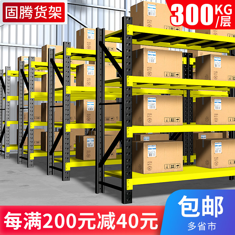 固腾货架置物架多层快递仓储仓库重型货架家用储藏室地.下室铁架