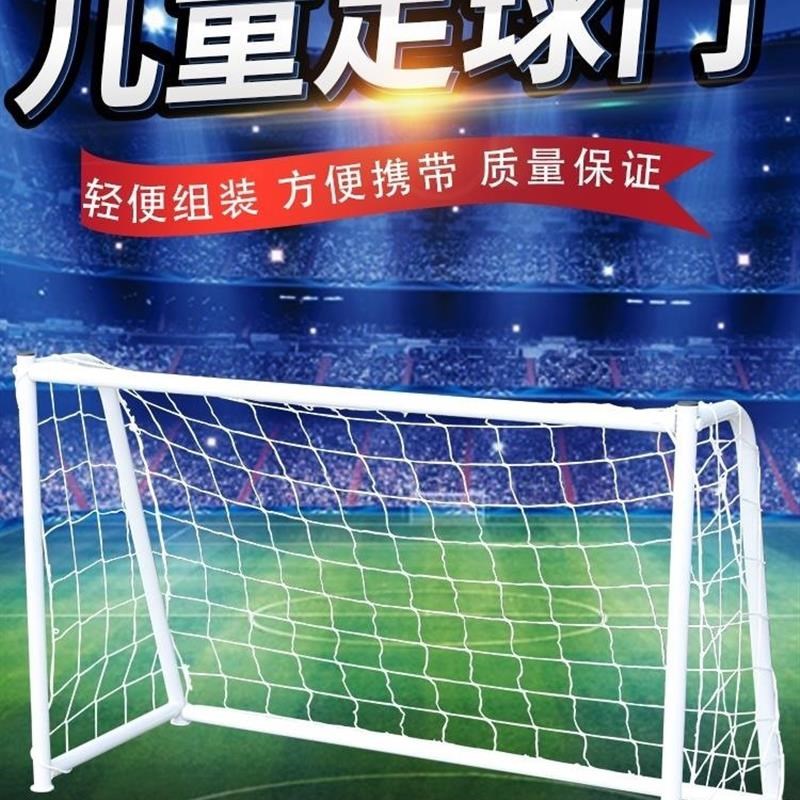 幼儿园足球球门网架儿童三人五人制折H叠便携式小球门框足球家用
