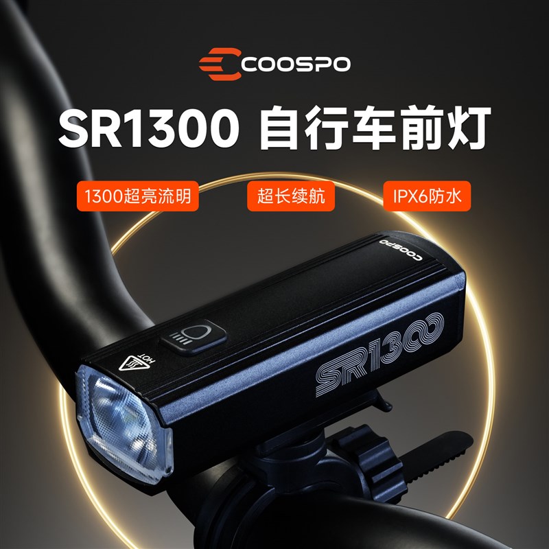 自行车灯前灯1300流明强光夜骑长续航山地公路单车骑.行装备防水
