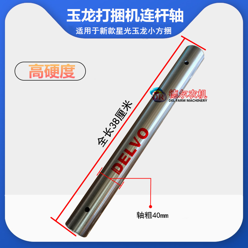 新款玉龙打捆机活塞连杆轴连杆石墨铜套牧草秸秆S打包机捆草机配