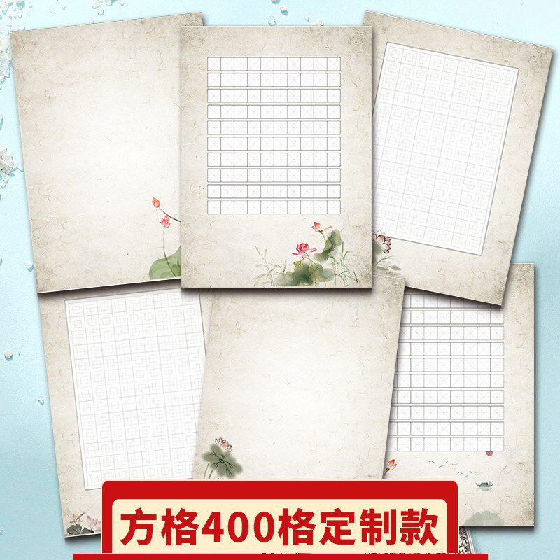 小荷才露尖尖角米字方格回字v格彩色印花a4漂亮的信纸方便打印定