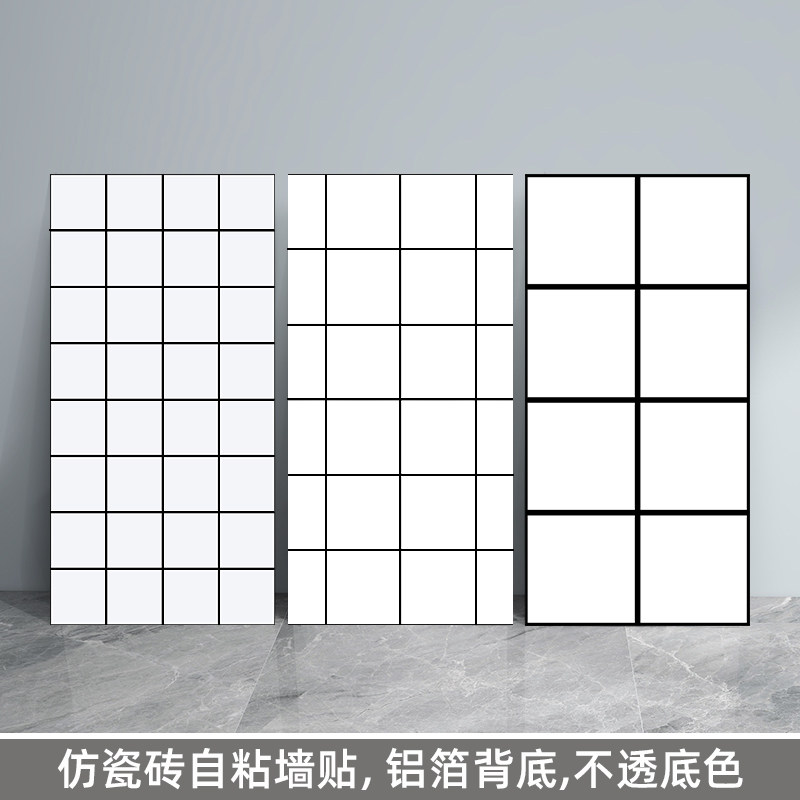 大理石墙贴纸自粘仿瓷砖墙板防水防潮厨房贴纸卫生间墙面遮丑翻新