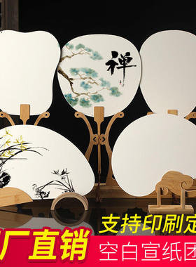 复古漆扇团扇双面漂漆空白团扇d