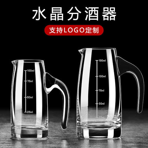 玻璃白酒分酒器洋酒红酒醒酒器家