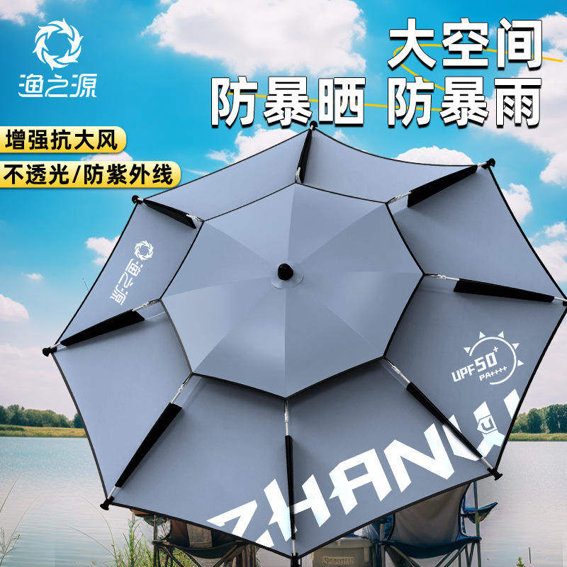 渔之源钓鱼伞大钓伞遮阳伞户外专用雨伞新款加厚防晒黑胶抗风伞