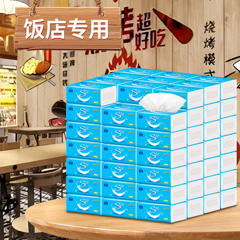 饭店门市宾馆加油站专用抽纸80包