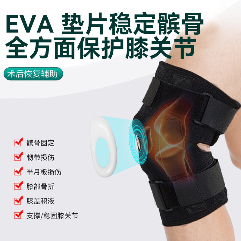 膝盖助力器运动护膝骨旅游外骨骼