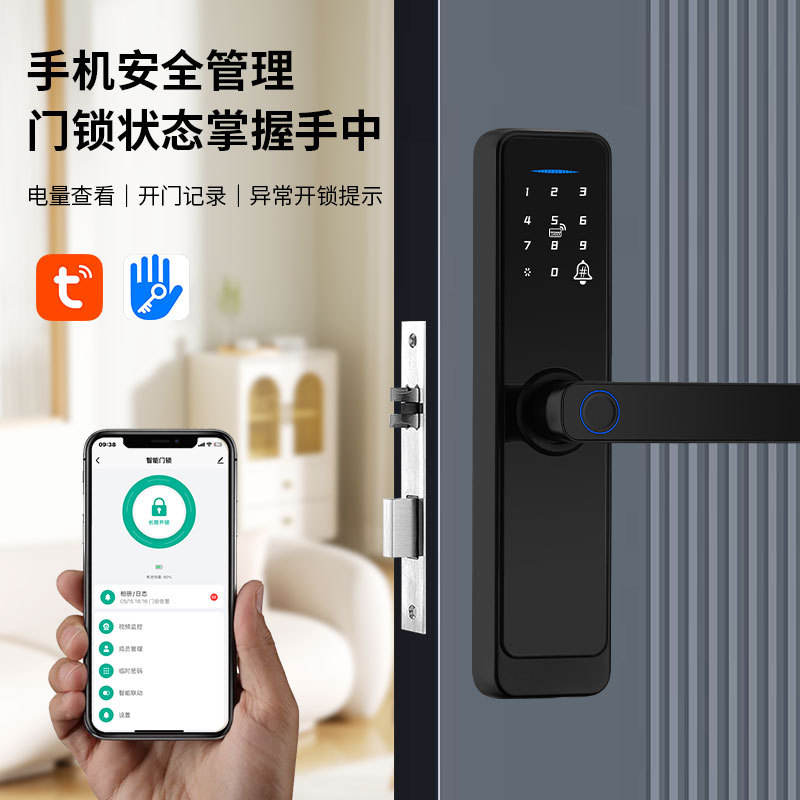 热销智能门锁室内木门电子密码锁