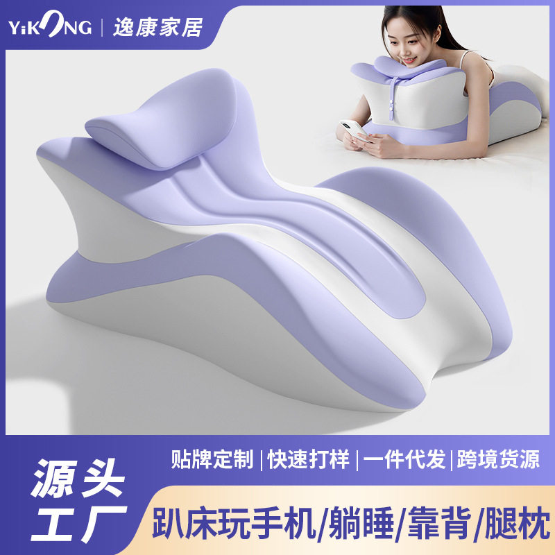 床上趴睡枕快回弹俯卧床头躺睡枕玩手机垫腿枕看书阅读情侣趣玩枕